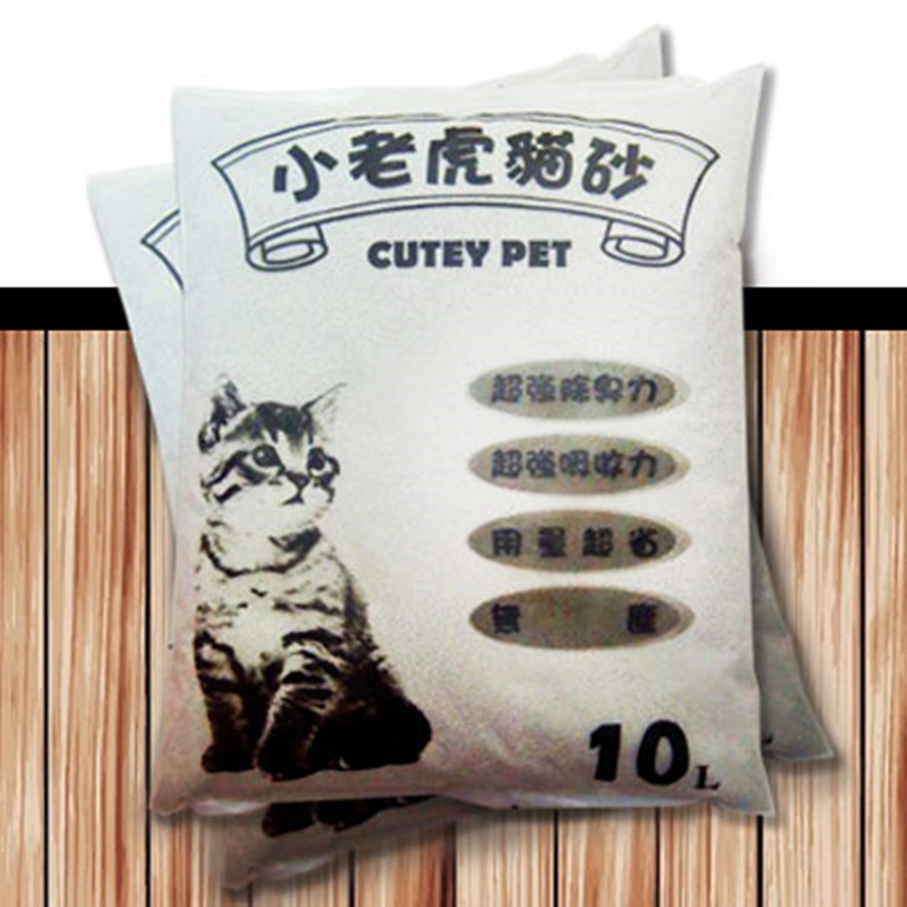 Cuty Pet 小老虎貓砂 10L(6kg) 粗砂 細砂 免運 - 4種香味 X3包－寵物執行長