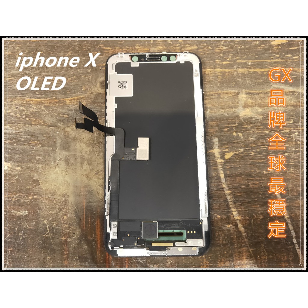 贈空壓殼螢幕膠保貼工具iphone X 總成ix Xs Xr Xs Max 螢幕oled 液晶維修玻璃 蝦皮購物