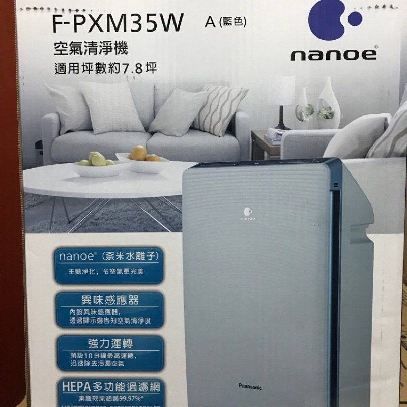 Panasonic PXM35W 空氣清淨機