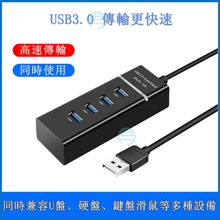 USB 3.0 HUB usb分線器 讀卡器 隨身硬碟 行動硬碟USB隨身碟 鍵盤滑鼠外接硬碟 CSR 無線滑鼠