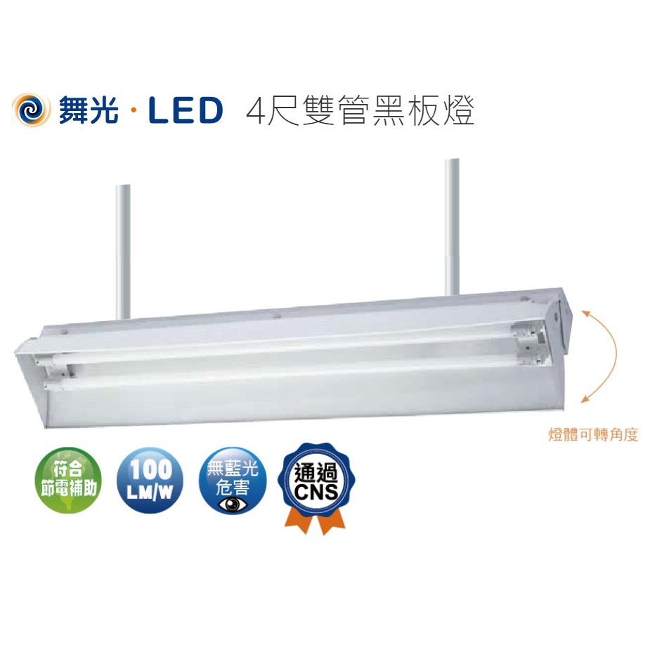 反射板t8 2尺的價格推薦 22年7月 比價比個夠biggo