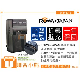 【聯合小熊】ROWA NIKON ENEL14 EN-EL14 充電器 P7800 D3200 D5100 D3100