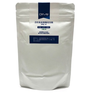 Driver活性氧食器專用洗劑(最新包裝200g/包加量不加價)SGS檢驗合格 保溫瓶清潔劑 去味劑 殺菌劑【百年老店】