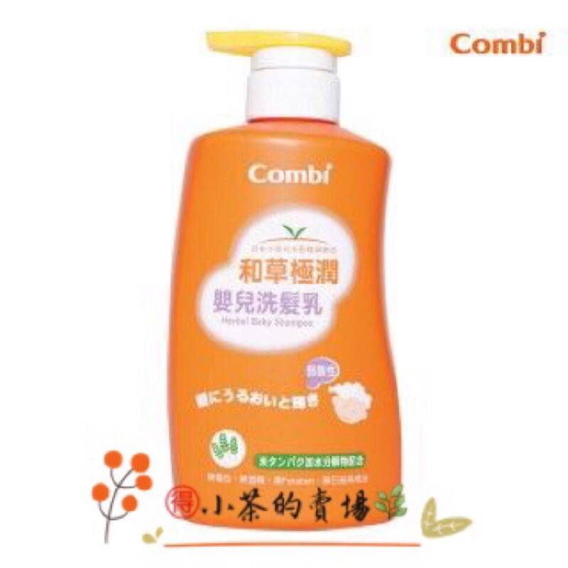 康貝 Combi 和草極潤嬰兒洗髮乳 - 500ml
