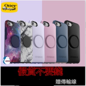 OtterBox 手機殼 蘋果 xs max 8plus iphone 11 12 手機殼 軍事氣囊支架 保護殼【愛德】
