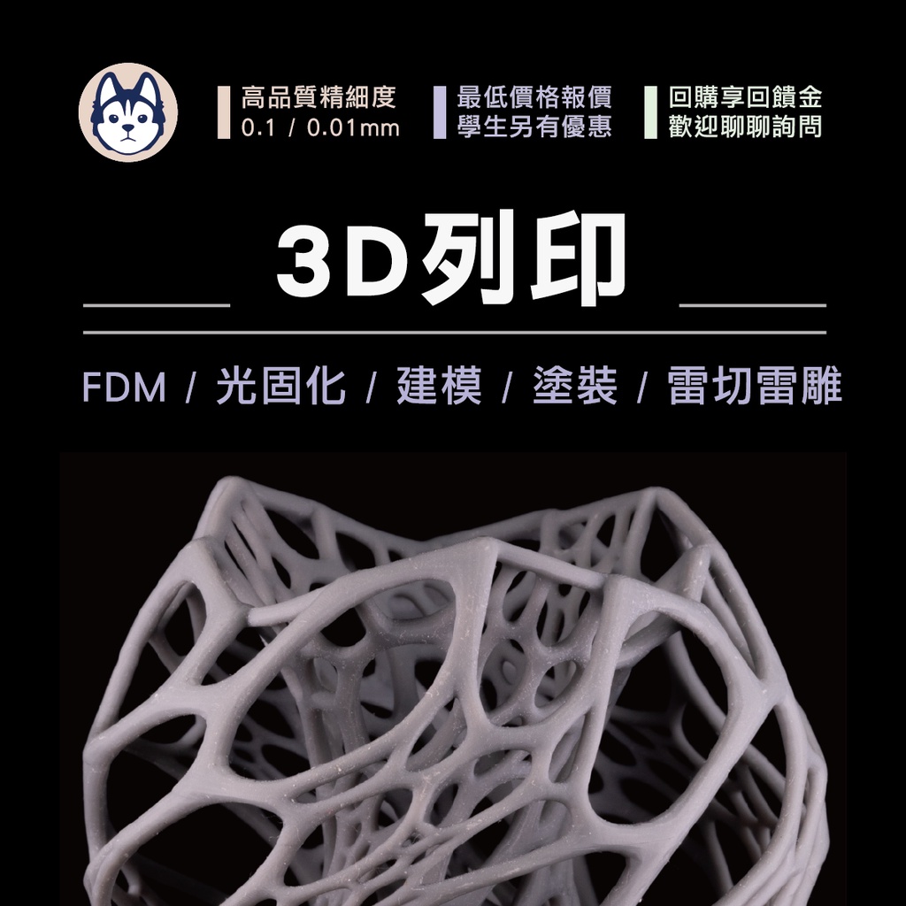 挑戰蝦皮最低FDM 1克一塊 3D列印 / 3D建模 / 3D掃描《哈奇工作室HACHIWORKSHOP》