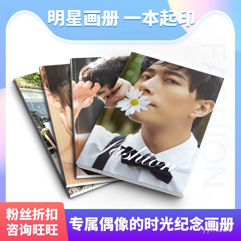 訂製pb定製明星畫冊印刷偶像相冊寫真集粉絲後援會海報愛豆紀念冊宣傳印圖片演唱會資料應援情侶寶寶照片書雜誌冊 熊熊家客製 蝦皮購物