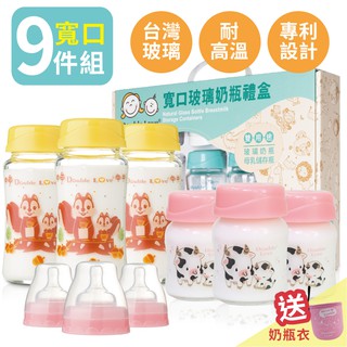 DL哆愛 臺灣製 奶瓶 奶瓶禮盒 玻璃奶瓶 寬口玻璃奶瓶 寬口奶瓶 防脹氣奶瓶【EA0045】AVENT貝瑞克吸乳器可接