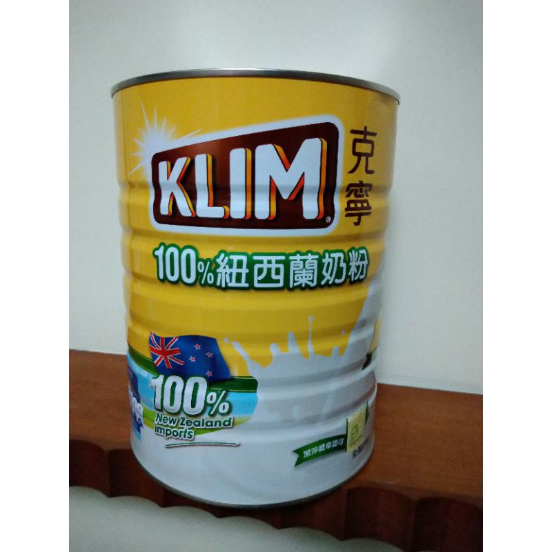克寧奶粉 紐西蘭全脂奶粉 2.5公斤 克寧銀養高鈣全效奶粉 1.9公斤 大包裝超值價