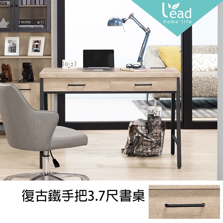 復古鐵手把3.7尺書桌組電腦桌辦公桌工作桌【228A4032】Leader傢居館228-A022