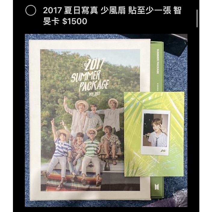 Bts17夏日寫真 優惠推薦 23年2月 蝦皮購物台灣