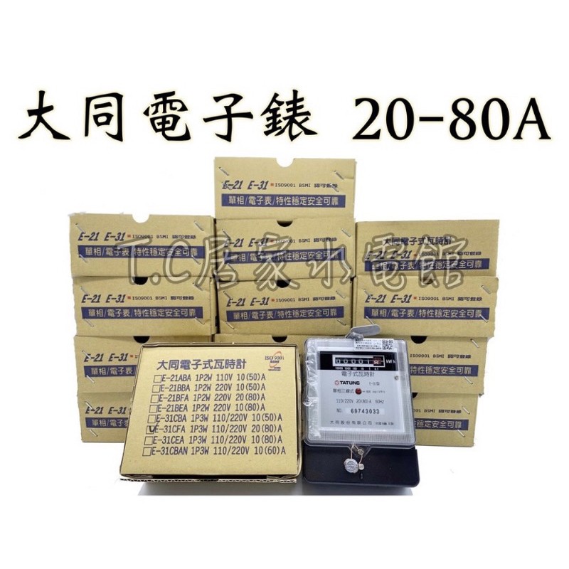 大同電子瓦時計的價格推薦 21年1月 比價比個夠biggo