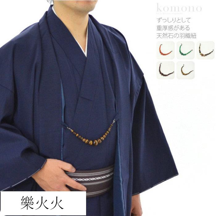 商業の費やす憤る和服羽織男 Basis Sol Jp