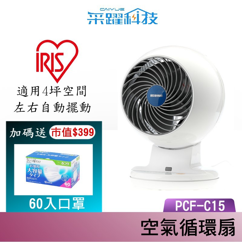 Iris口罩在全球的價格推薦 21年5月 比價比個夠biggo
