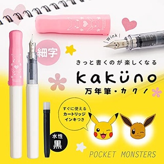 【莫莫日貨】日本進口 PILOT 百樂 Kakuno 微笑鋼筆 兩用鋼筆 F尖 細字 寶可夢 皮卡丘 限定款 (全3款)