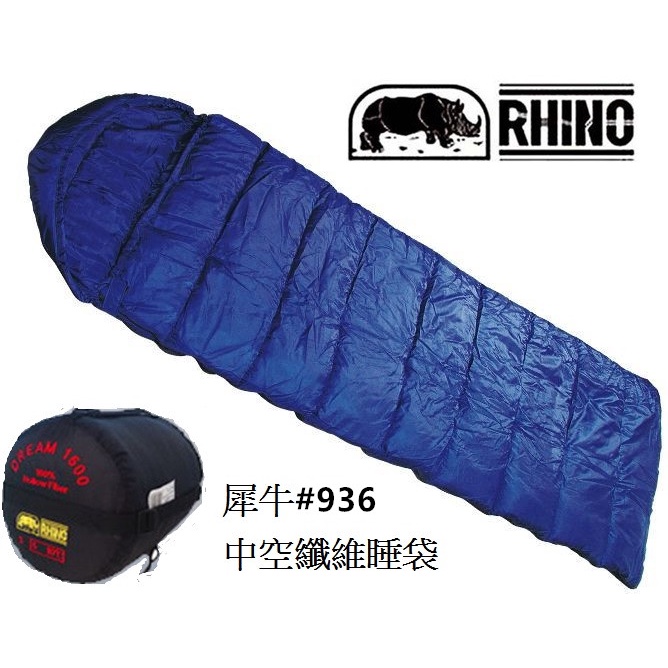 RHINO 犀牛 936 中空纖維睡袋 【登山屋】