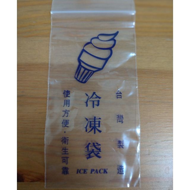 【大進免洗餐具】※冷凍袋※台灣製造 安全衛生 一包100入 結冰袋 冷凍袋