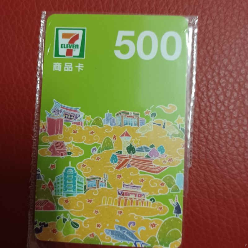 統一超商500元商品卡