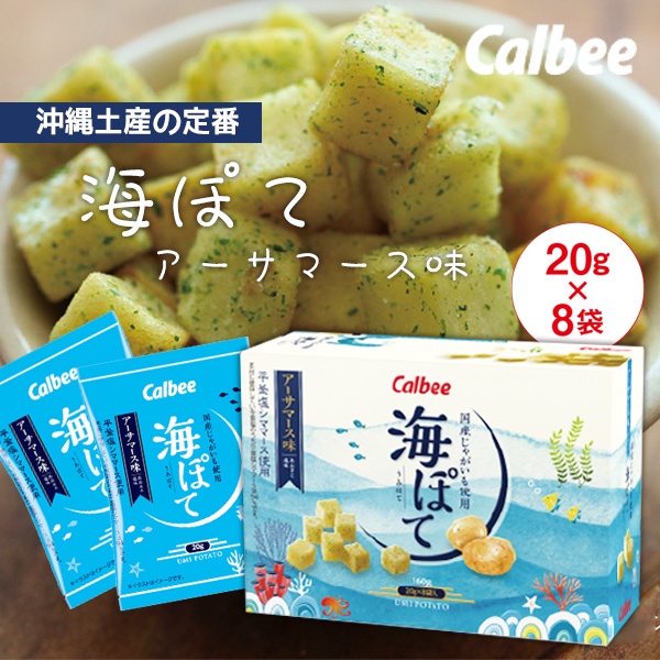 [日本空運] Calbee沖繩海苔鹽味薯塊(20g×8袋)