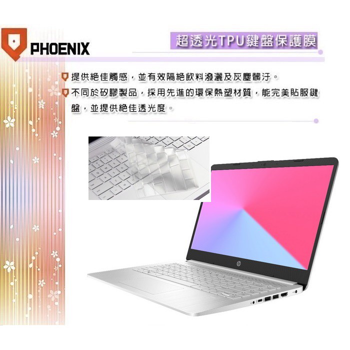 『PHOENIX』HP Laptop DQ 系列 14s-dq1009tu 專用 鍵盤膜 超透光 非矽膠 鍵盤保護膜