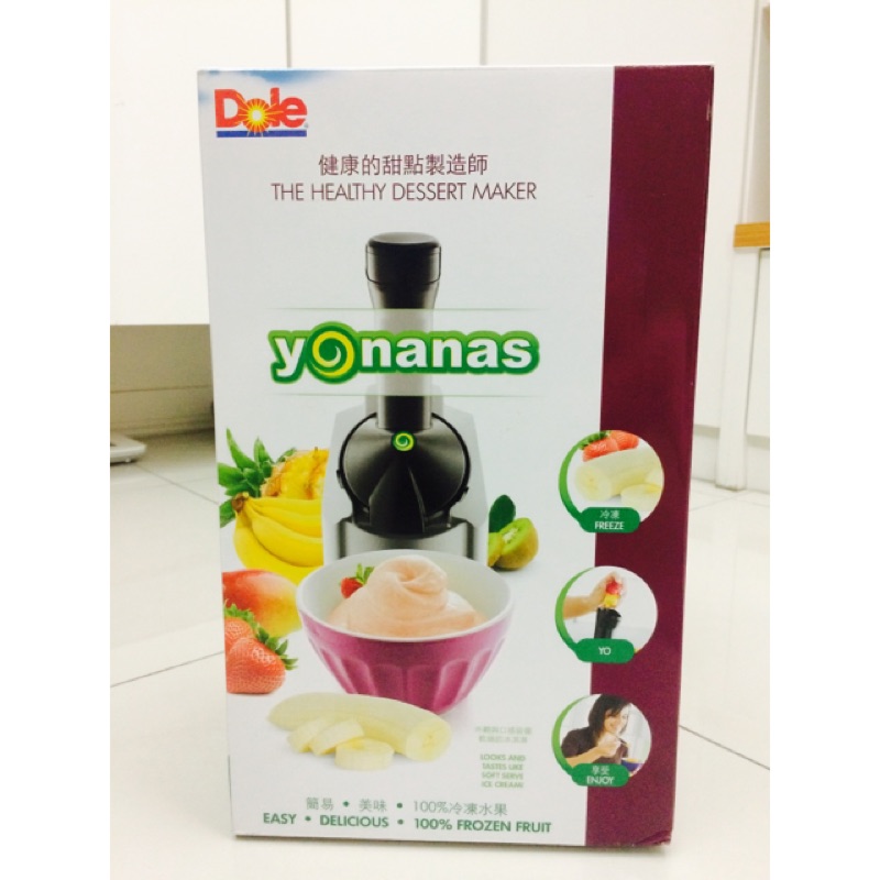 Dole Yonanas美國健康甜點製造師 冰淇淋機