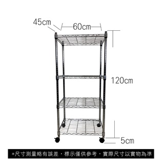 【我塑我形】免運 60 x 45 x 125 cm 移動式萬用鐵力士鍍鉻四層收納架 收納架 置物架 鐵力士架 四層架