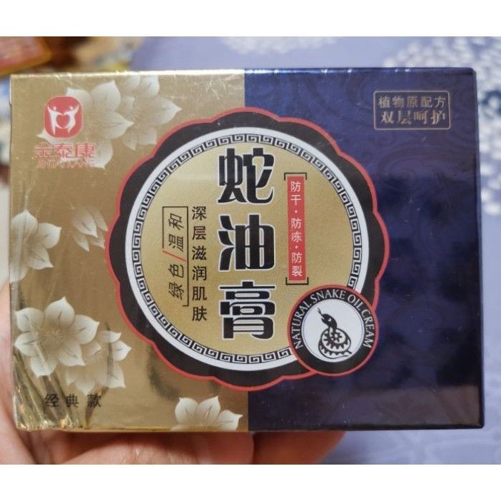 金泰康 蛇油膏 經典款80g