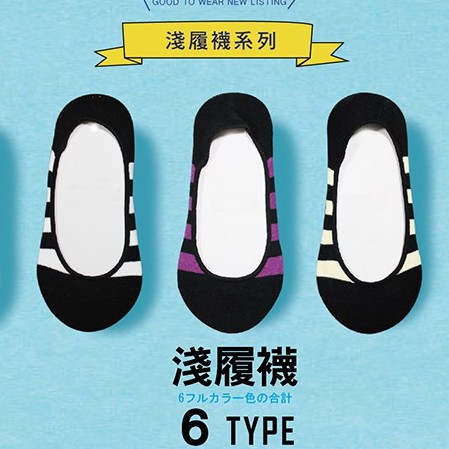 【米蘭時尚】 隱形襪 女隱形襪大斑馬隱形襪 矽膠防滑  XU215-2  MIT台灣製造  娃娃鞋
