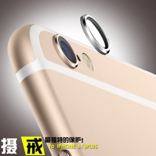 [台灣現貨] iPhone 6 鏡頭保護圈 攝戒 iPhone 6 plus 鏡頭保護圈