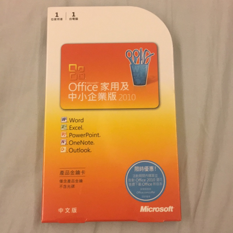 微軟 Microsoft Office 微軟 Microsoft Office 家用及中小企業版2010 #全新未拆#