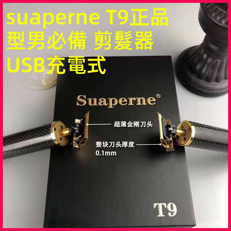 suaperne t9