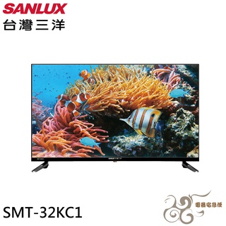 💰10倍蝦幣回饋💰SANLUX 台灣三洋 32吋 液晶顯示器 液晶電視 無視訊盒 SMT-32KC1