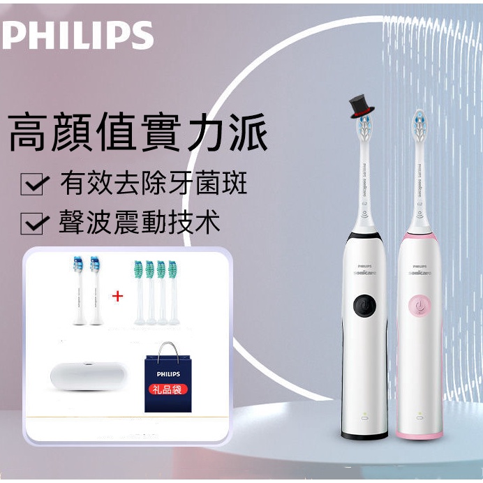 Philips/飛利浦 電動牙刷 全自動牙刷 情侶套裝款 超高轉速深層清潔 超聲波牙刷 充電式HX3226 清潔牙刷