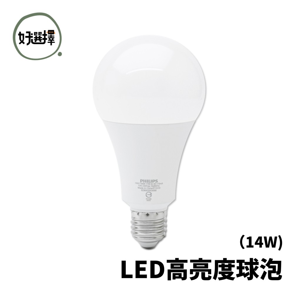 14w 高亮度 led的價格推薦 - 2025年2月 | 比價比個夠BigGo