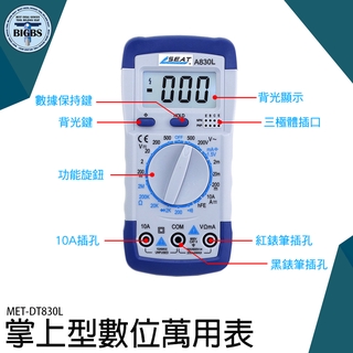 電工數顯萬用表 電壓表 通斷蜂鳴 可測交直流電壓電流 電工小型萬能表 DT830L 多功能數顯萬用表 萬能錶