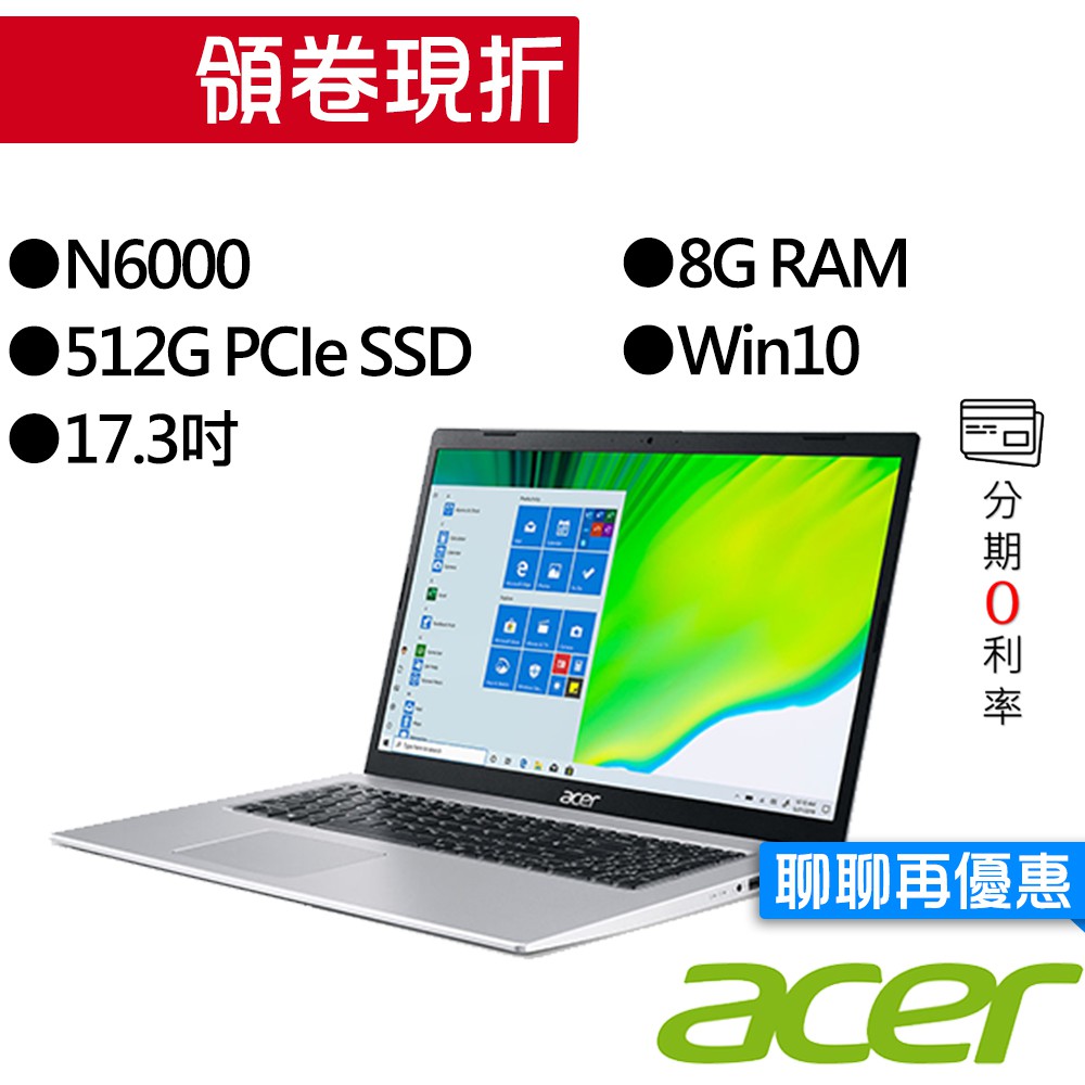 ACER宏碁 A317-33-P7SF N6000 17.3吋 大筆電