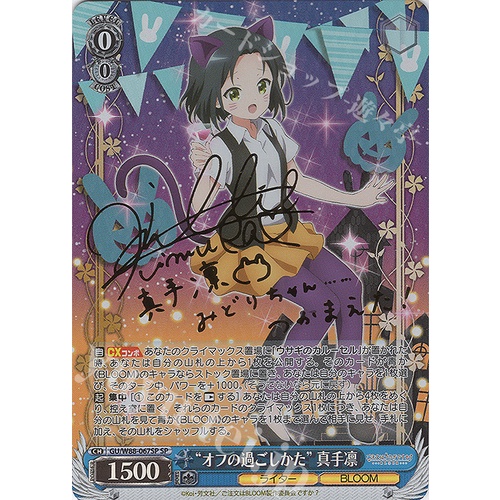 Ws 點兔gu W 067sp Sp 真手凜請問您今天要來點兔子嗎bloom 簽卡 蝦皮購物