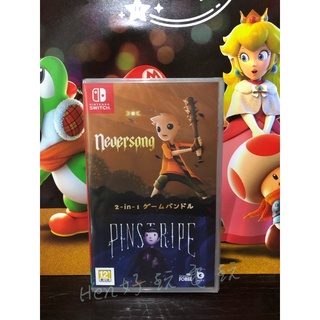 🌸現貨🌸NS Switch 永歌Neversong & Pinstripe 曾經的彗星&地獄救援二合一