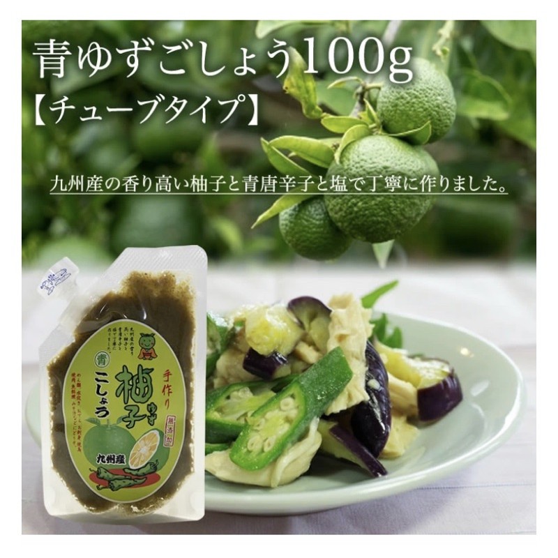 日本代購宮崎県産柚子胡椒赤唐辛子青唐辛子柚子胡椒 蝦皮購物