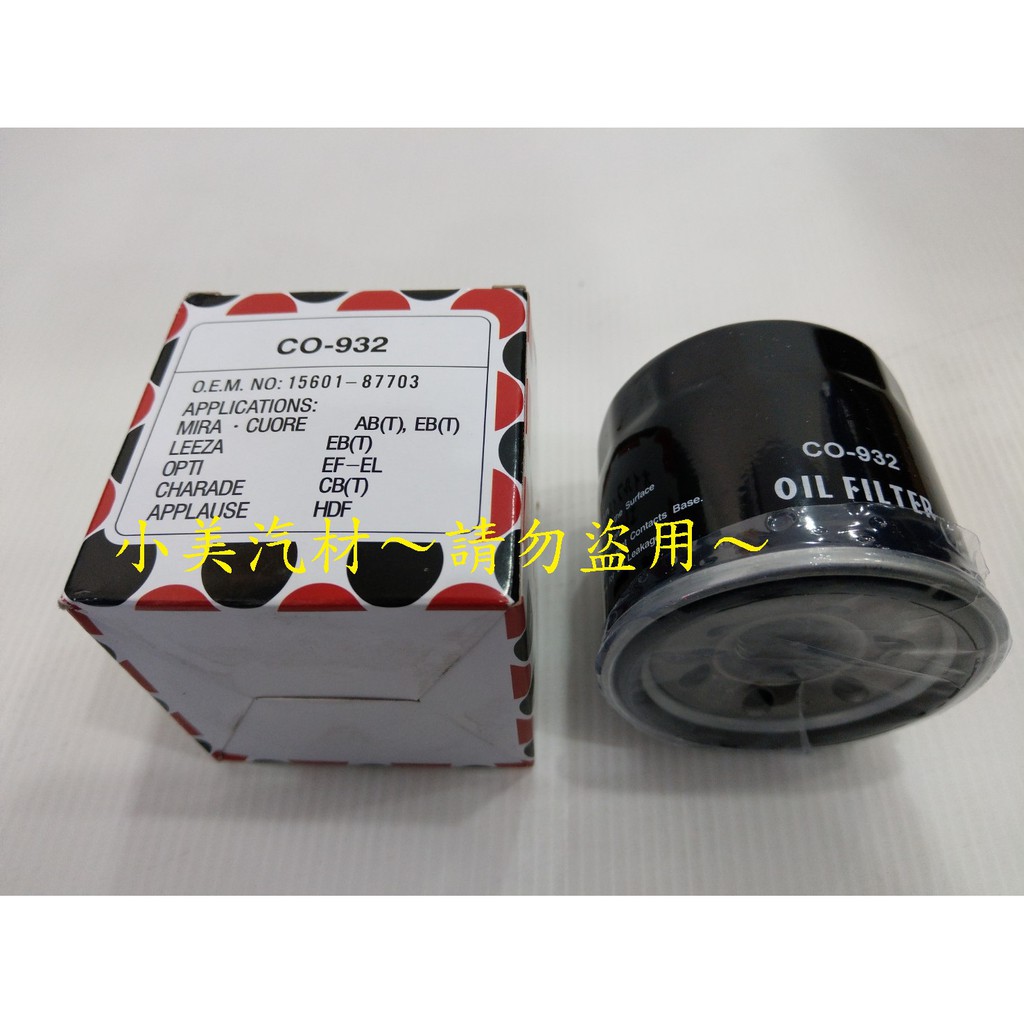 Suzuki 機油芯機油濾芯適用solio Swift 好夥伴馬上發吉利alto Terios 蝦皮購物