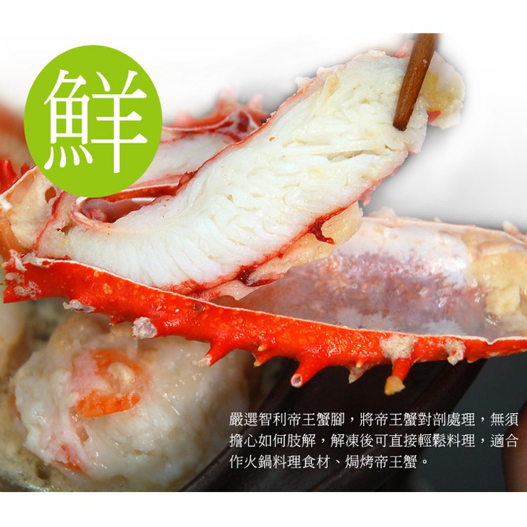 築地一番鮮 嚴選 熟 對剖帝王蟹肉腳 500g 盒 蝦皮購物