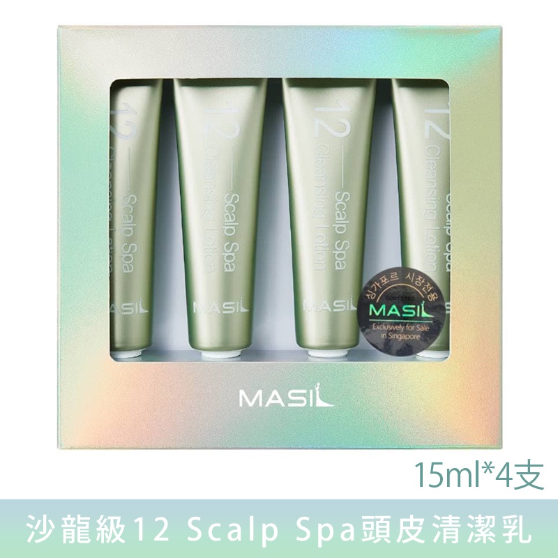 糖罐子韓國MASIL沙龍級12 Scalp Spa頭皮清潔乳(15ml*4支)(下架)【H2516】