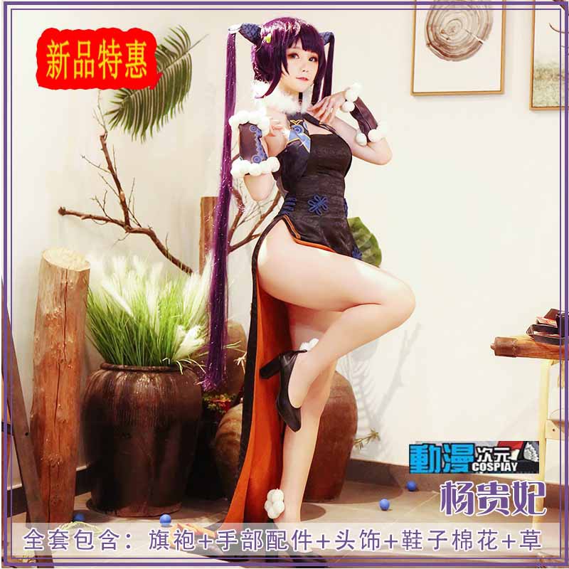 動漫次元 新款fgo Fate楊貴妃楊玉環旗袍cos服cosplay 一破服裝套裝假髮假毛costf 62 蝦皮購物