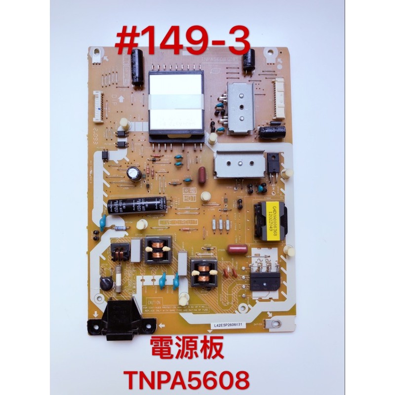 液晶電視 Panasonic TH-L42E5W 電源板 TNPA5608
