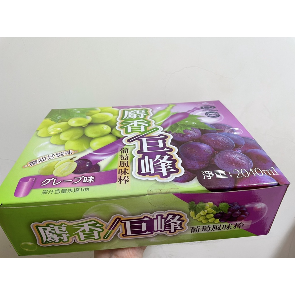 【現貨快速出貨】日本 麝香葡萄+巨峰葡萄風味棒 24支入 盒出 果汁 禮盒 送禮