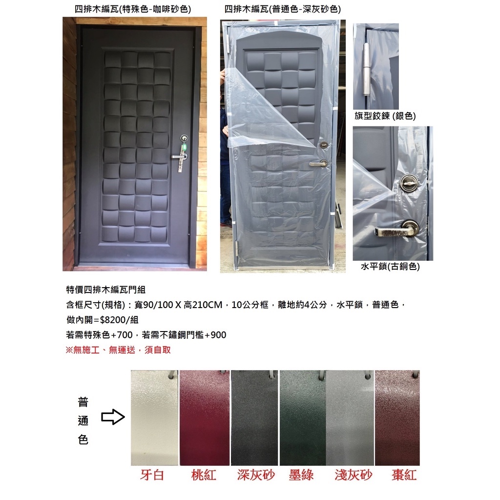 有現貨 務必要用聊聊詢問當下庫存 必須自取無運送無施工 超便宜木編瓦門壓花門單玄關門 蝦皮購物