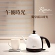 全新現貨 Romeo 羅蜜歐 微繫廚房輕巧快煮壺 LW-32 (0.8L) 泡茶壺 電茶壺 白 ins風