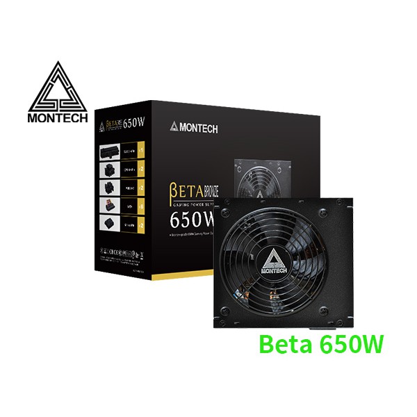 免運 Montech 君主 Beta 650W 銅牌 電源供應器