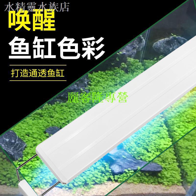 特價優惠魚缸燈led燈水草燈防水綠苔爆苔用日光水簇箱紅魚不紅水水陸支架 蝦皮購物