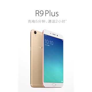 OPPO + R9+ R9plus 9H 鋼化玻璃 保護貼 *